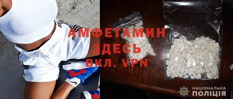 Amphetamine VHQ  Нерчинск 